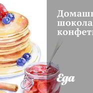 Рецепт Домашних шоколадных конфет