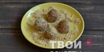 конфеты из печенья