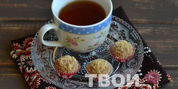 конфеты из печенья