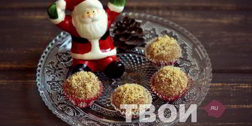 конфеты из печенья