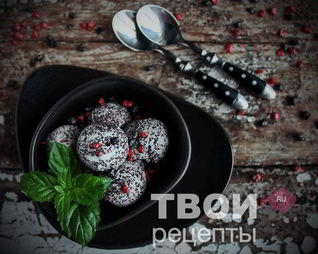 Черное мороженое