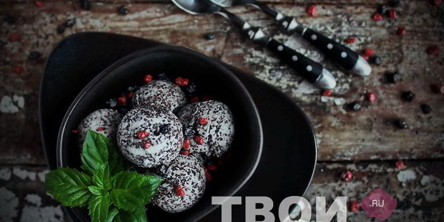 Рецепт черного мороженого