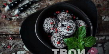 черное мороженое