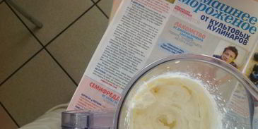 домашнее мороженое