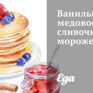 Рецепт Ванильно-медового сливочное мороженое