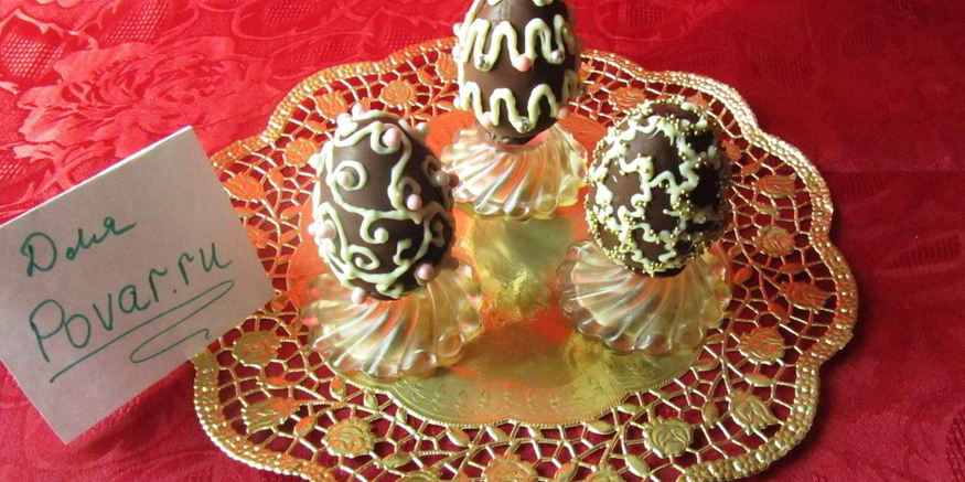 Рецепт шоколадных яиц