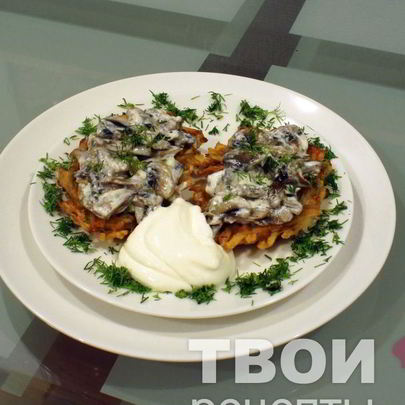 Драники с грибами