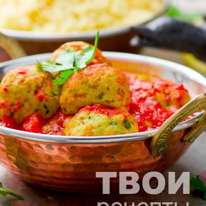 Рыбные фрикадельки