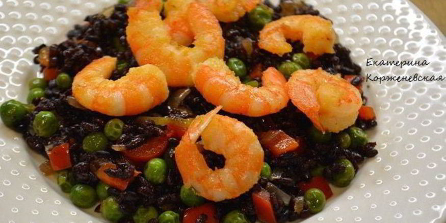 Рецепт черного риса с овощами и креветками