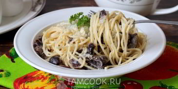 паста с грибами в сливочном соусе