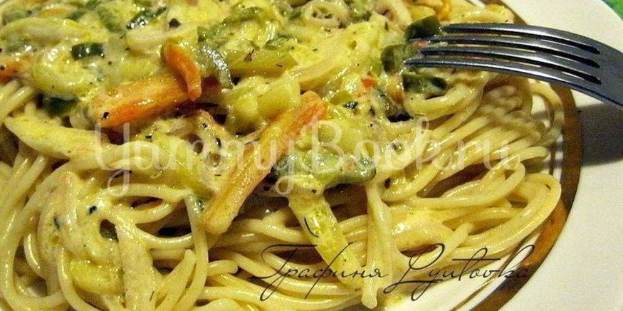 Рецепт спагетти с овощами в сливочном соусе