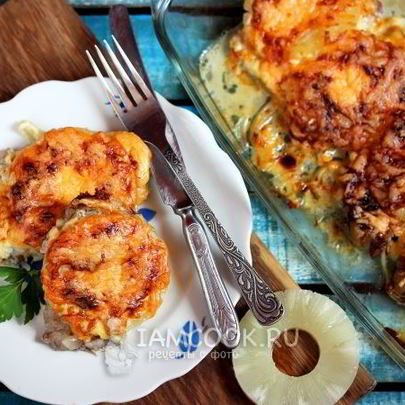 Мясо по-французски с ананасами