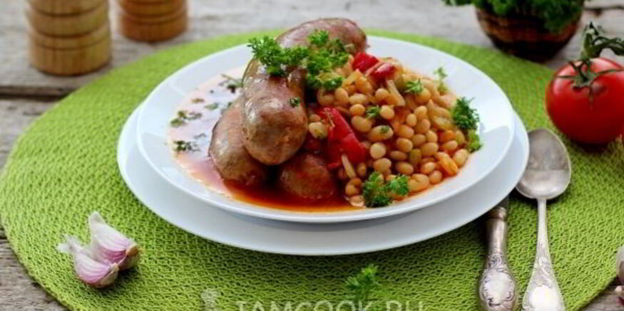 Рецепт колбасок с фасолью в томатном соусе