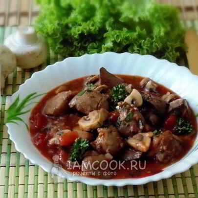 Куриная печень с грибами в вине