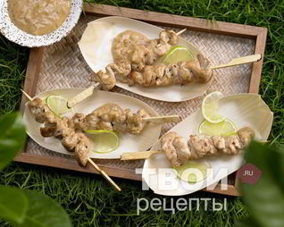 Шашлык из индейки