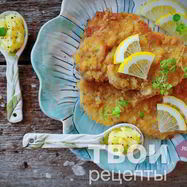 Рецепт Венского шницеля