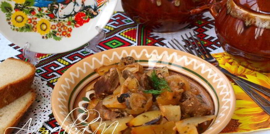 Рецепт жаркого с мясом, картофелем и грибами в горшочках