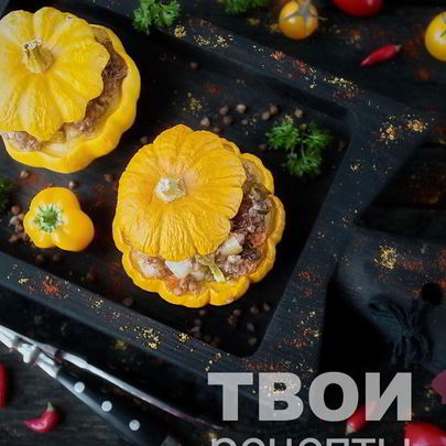 Гречка в тыкве