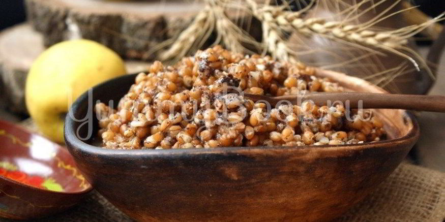 Рецепт кутьи