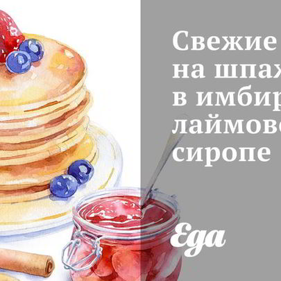 Свежие ягоды на шпажках в имбирно-лаймовом сиропе