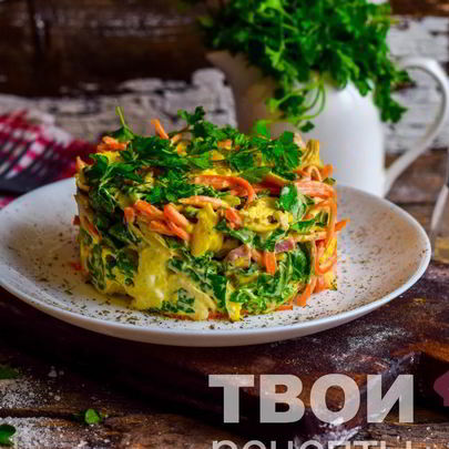 Салат Анастасия