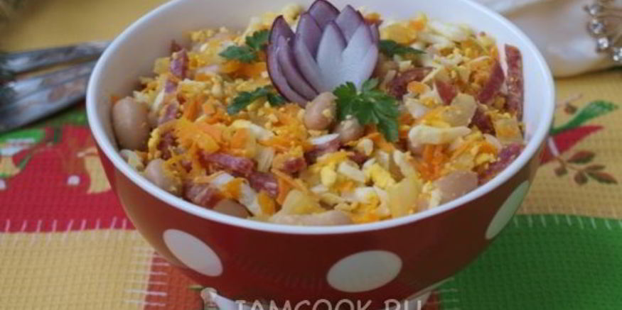 Рецепт салата с копченого колбасоя и фасолью