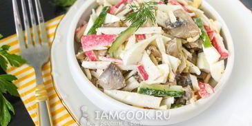 салат с шампиньонами и крабовыми палочками