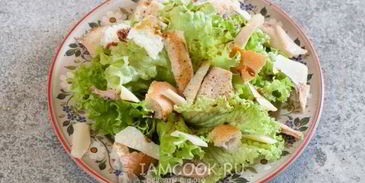 итальянский цезарь с курицей