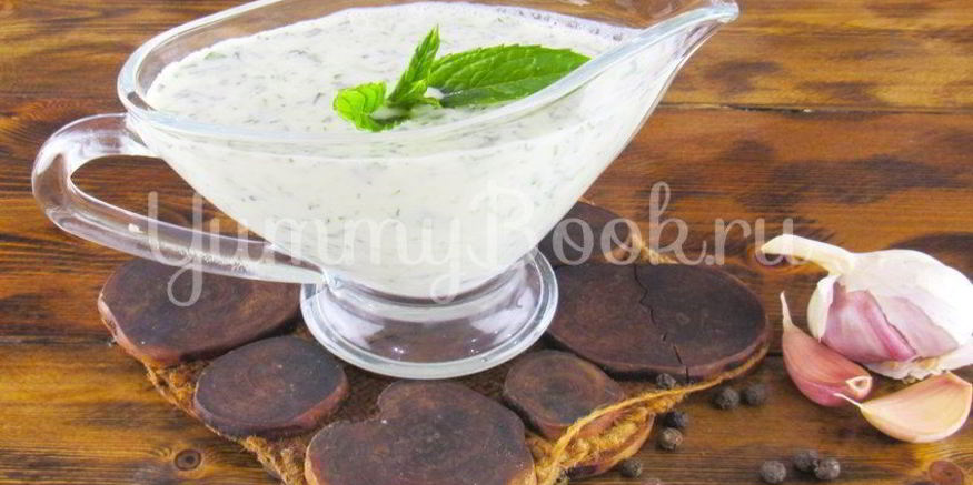 Рецепт белого соуса для шашлыка