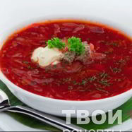 Рецепт Классического борща на говяжьей грудинке