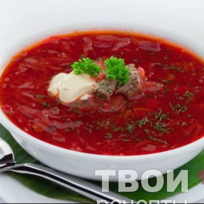 Классический борщ на говяжьей грудинке