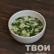 Рецепт Бульона со шпинатом