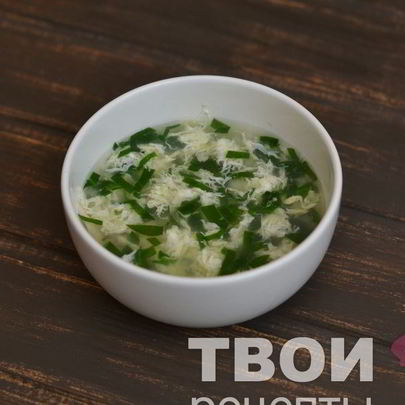 Бульон со шпинатом