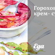 Рецепт Горохового крема-супа