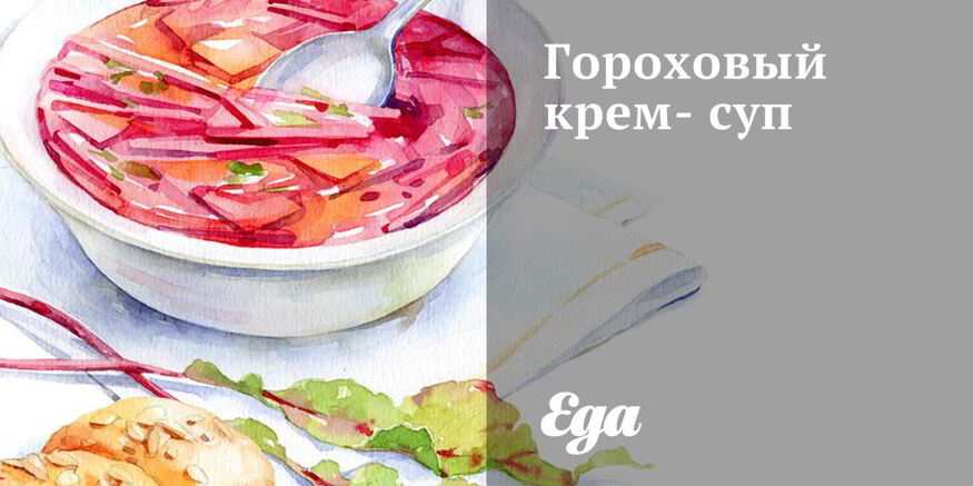 Рецепт горохового крема-супа