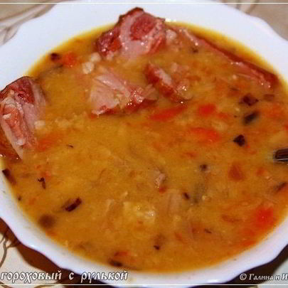Суп гороховый с рулькой поросячьей