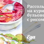 Рецепт Рассольника на куринном бульоне с рисом