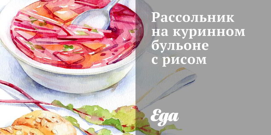 Рецепт рассольника на куринном бульоне с рисом