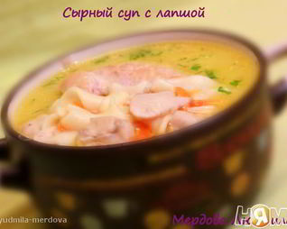 Сырный суп с лапшой