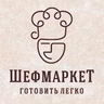 ШЕФМАРКЕТ