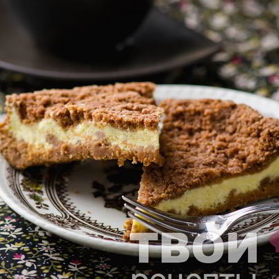 Ватрушка королевская с творогом