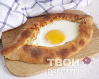 Аджарский хачапури