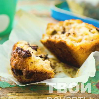 Банановые маффины