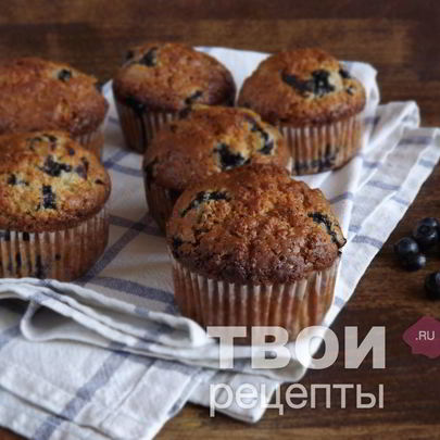 Черничные маффины