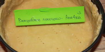 пирог с медом и кедровыми орехами