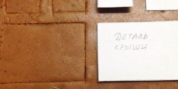 пряничный домик на кружку