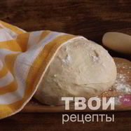 Рецепт Дрожжевого теста для пиццы