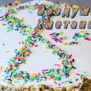 Рецепт Торта Воздушного сметанник