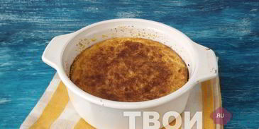 творожная запеканка