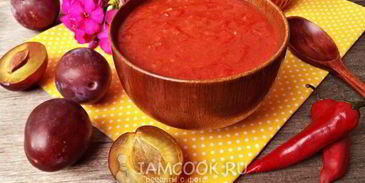 аджика из слив на зиму